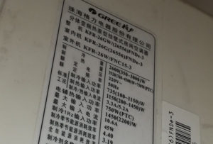 鹿邑格力空调维修电话是多少